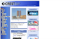 Desktop Screenshot of crest-cs.co.jp